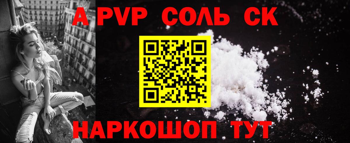Alfa_PVP мука  APVP мука  Вход с VPN  APVP Соль  Касимов 