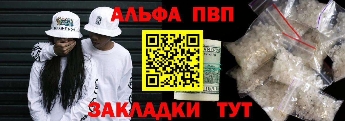 Alpha-PVP СК Касимов