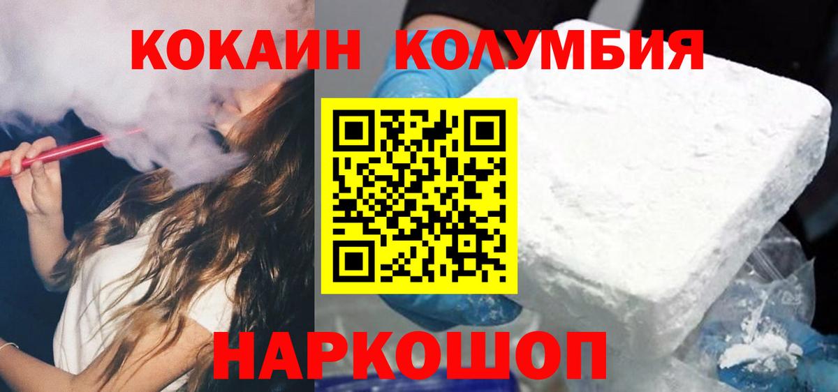 Кокаин Эквадор  Вход с VPN  Касимов 