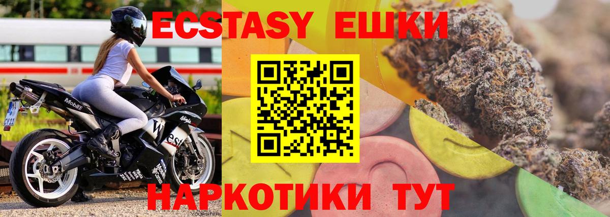 Экстази mix Касимов