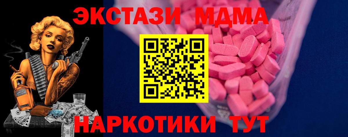 ЭКСТАЗИ 250 мг  Ecstasy 300 mg  Касимов  Вход с VPN 