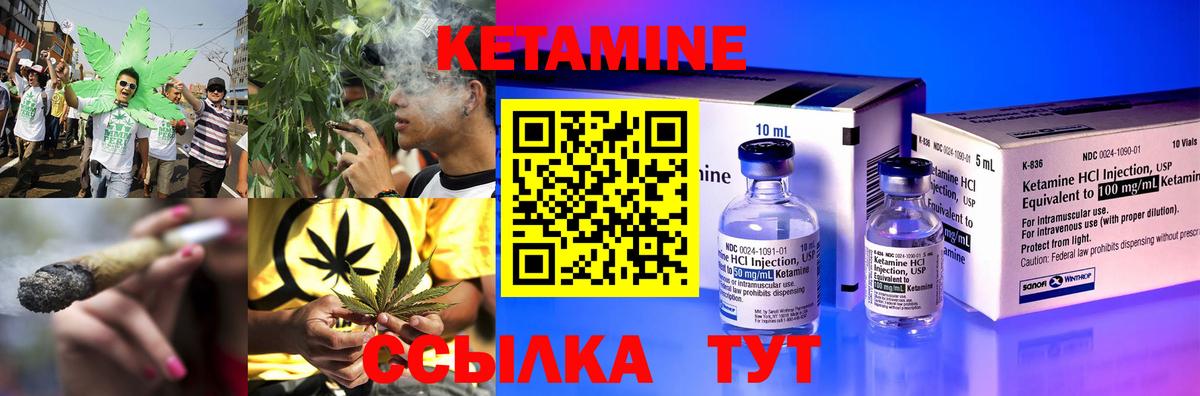 Касимов  Кетамин ketamine  Вход с VPN  Кетамин VHQ 