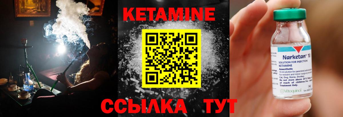 КЕТАМИН VHQ Касимов