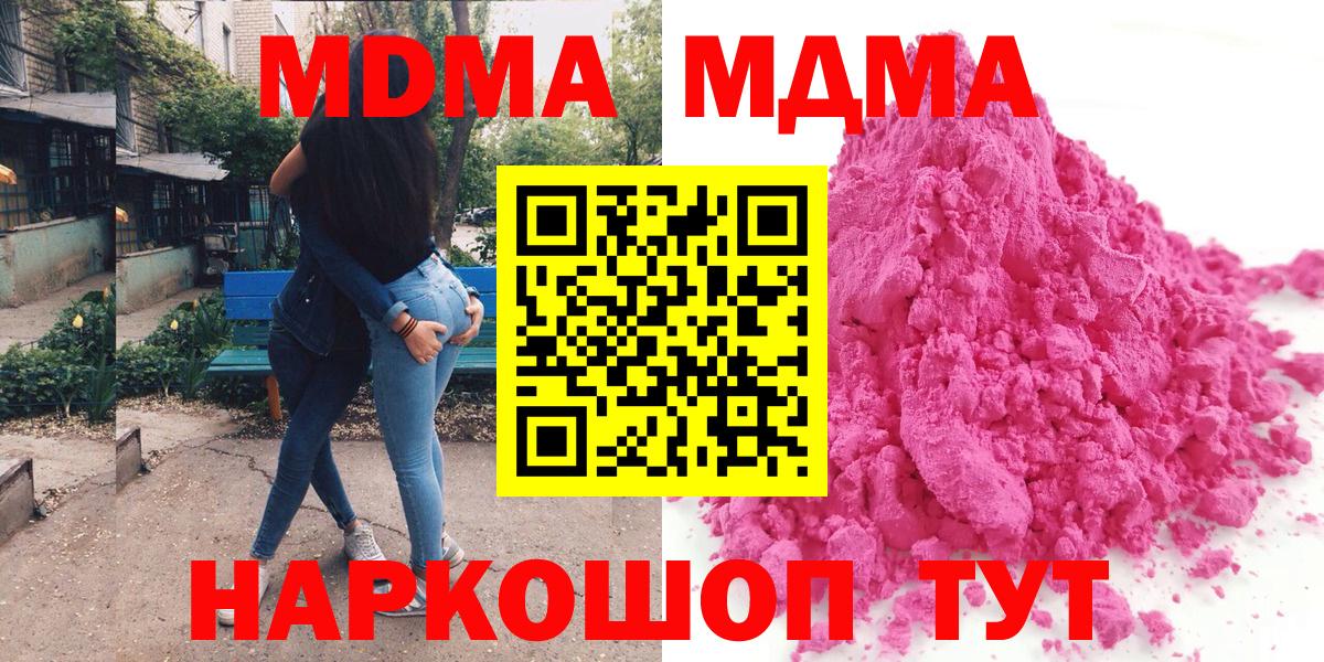 MDMA  МДМА VHQ  Касимов  Вход с VPN  МДМА VHQ 