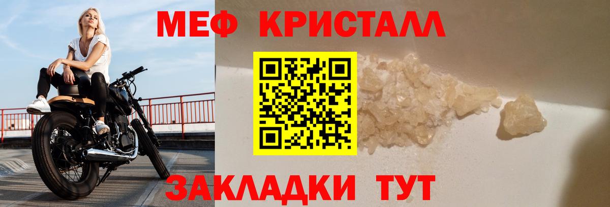 Меф  наркота  Вход с VPN  Касимов  Мефедрон кристаллы  МЯУ-МЯУ мяу мяу 