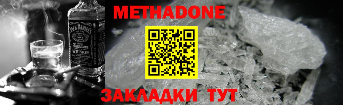 Касимов  Метадон мёд  Вход с VPN 
